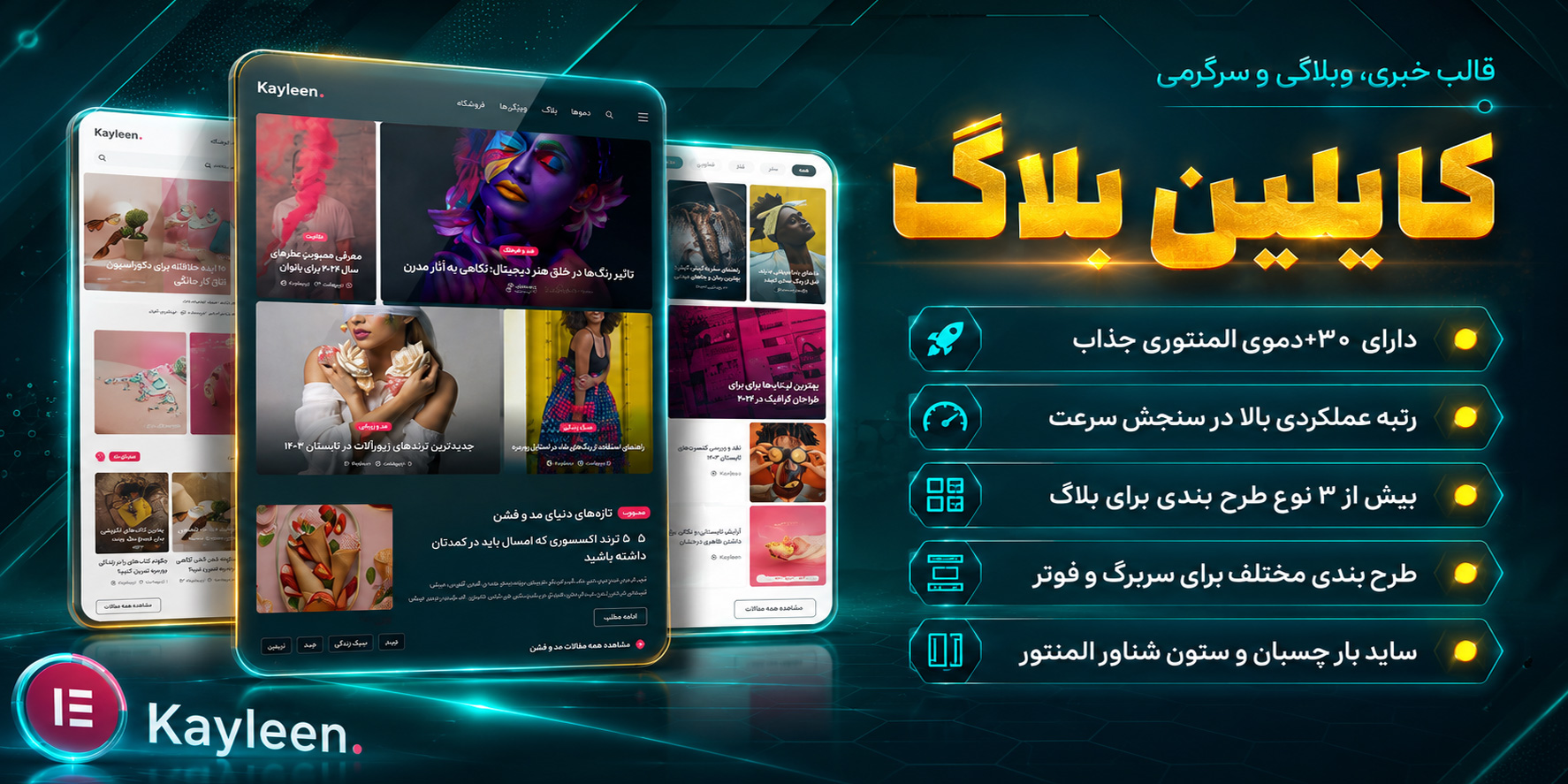 Kayleen | قالب وردپرس وبلاگ و مجله کایلین