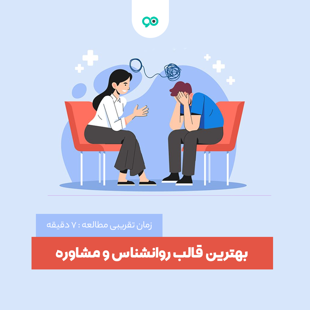 لیست 15 تا از بهترین قالب روانشناسی وردپرس برای مشاوره