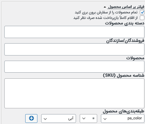 بخشهایی از افزونه