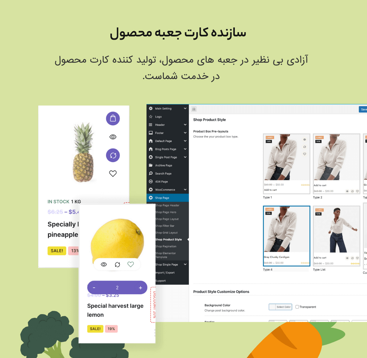 قالب GreenGrocery