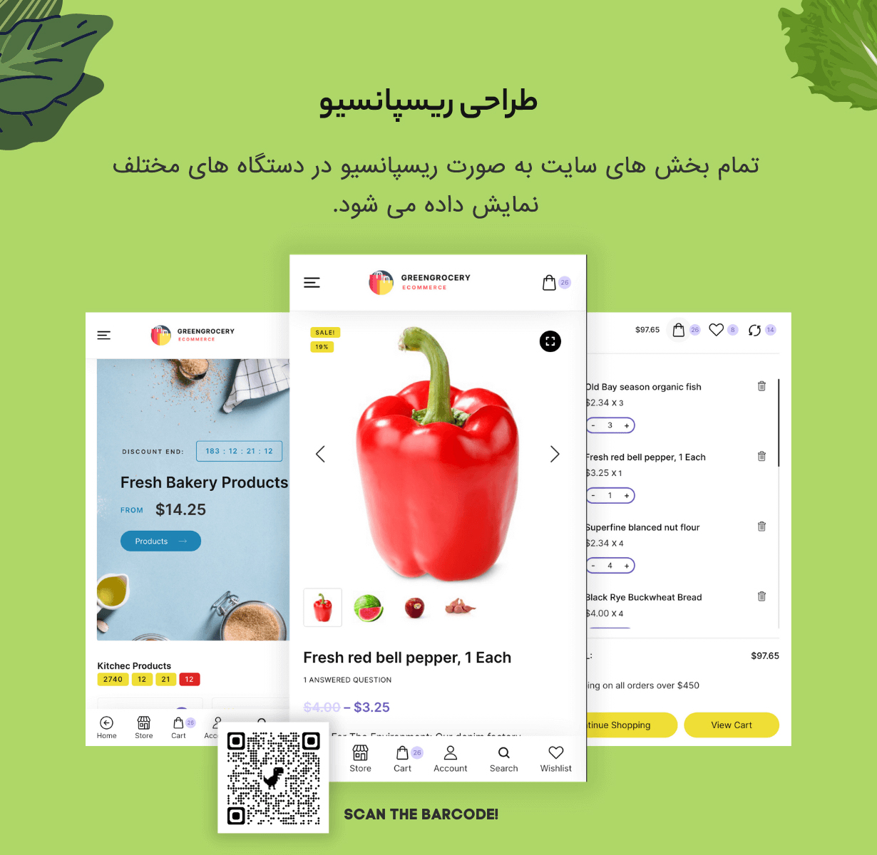 قالب GreenGrocery