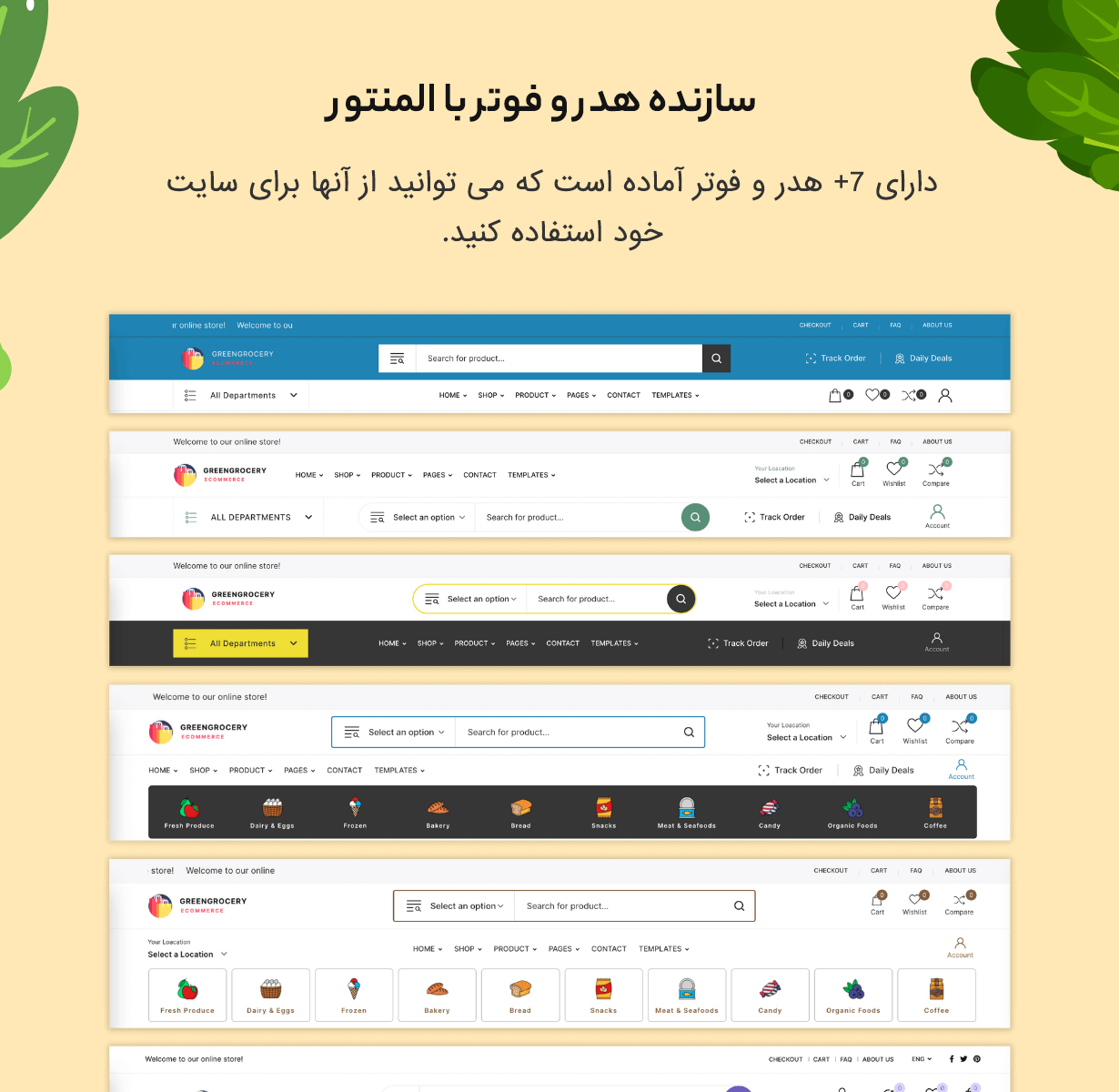 قالب GreenGrocery