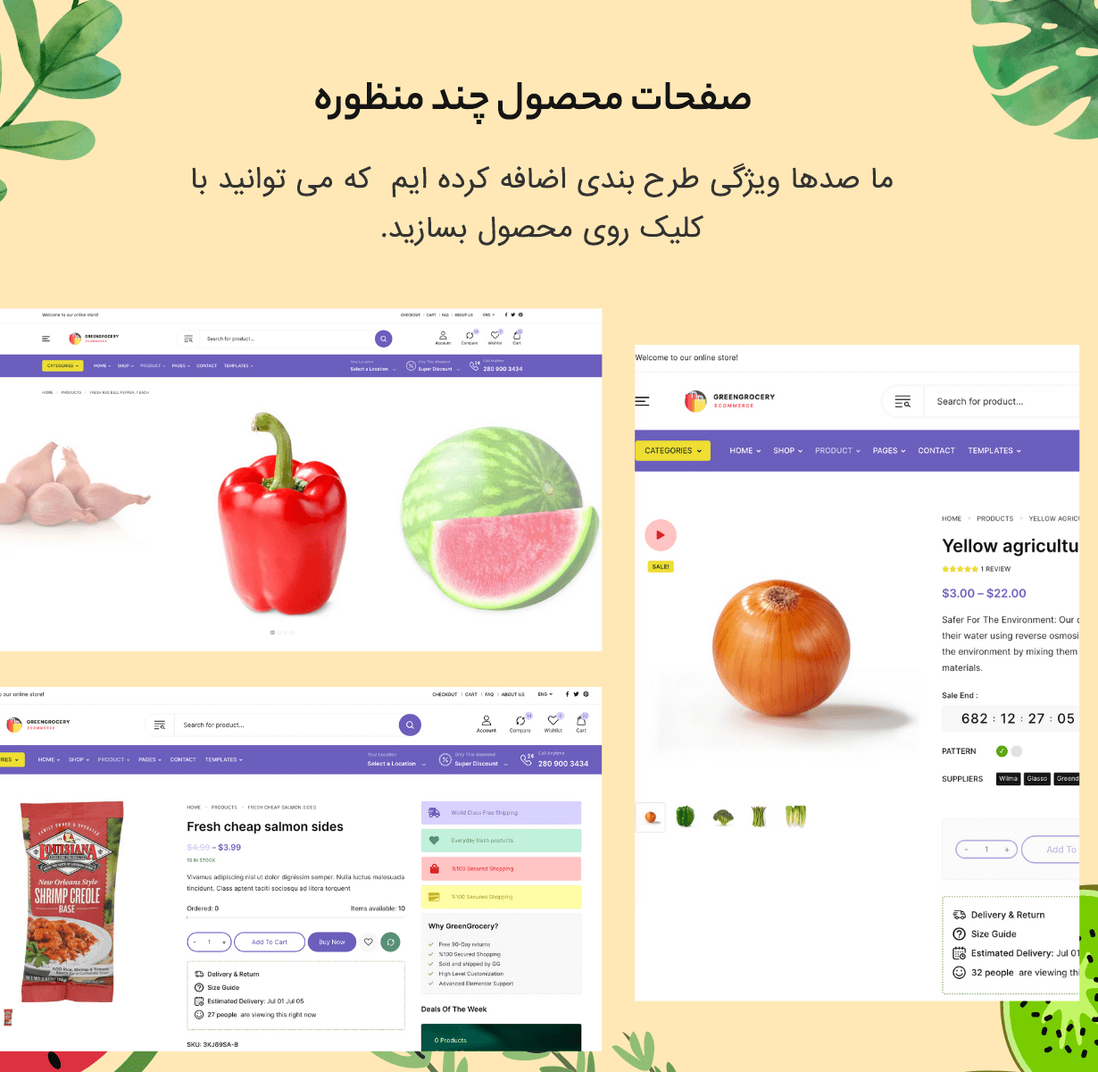 قالب GreenGrocery