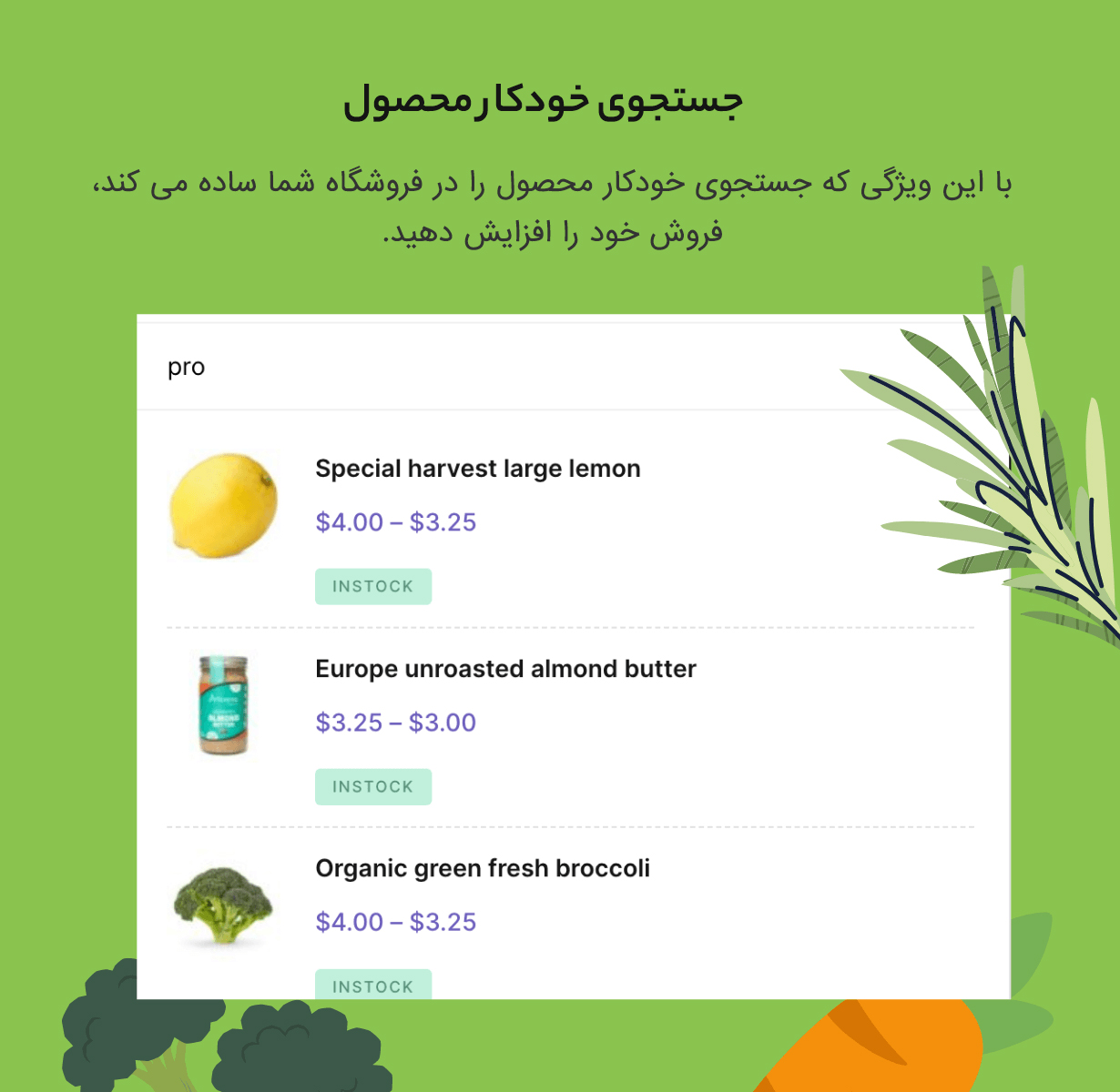 قالب GreenGrocery