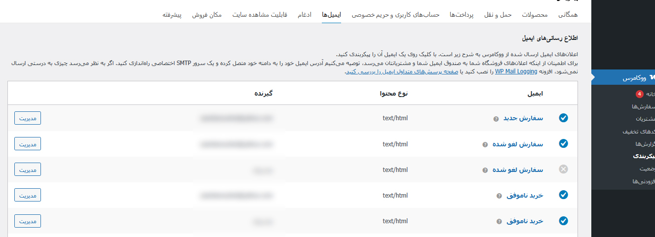 مدیریت سفارشات مشتریان با ووکامرس