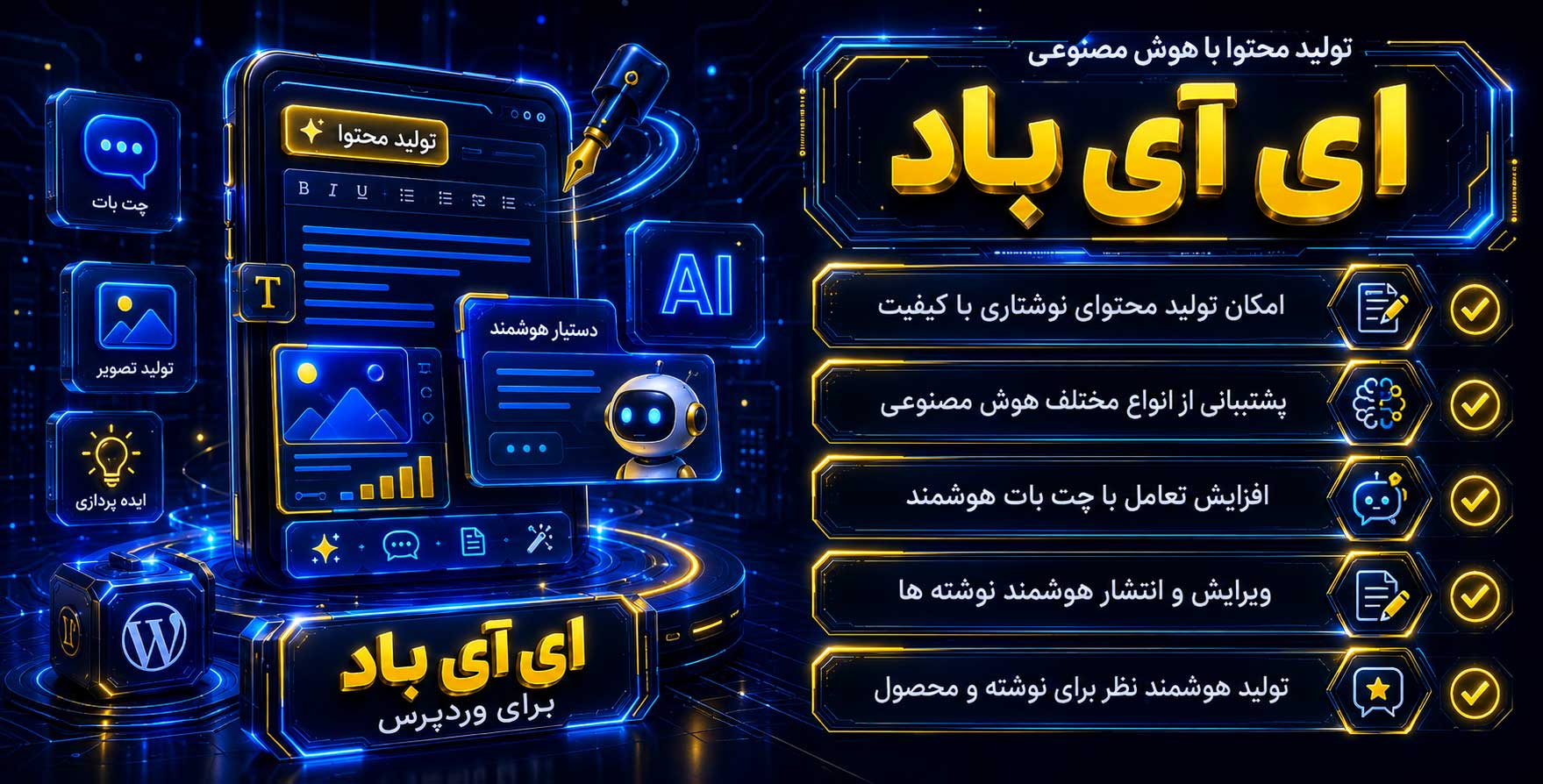 افزونه AI Bud | پلاگین تولید محتوا، تصویر، ویدئو و چت با هوش مصنوعی (با پشتیبانی کامل از GPT 4 و Gemini)