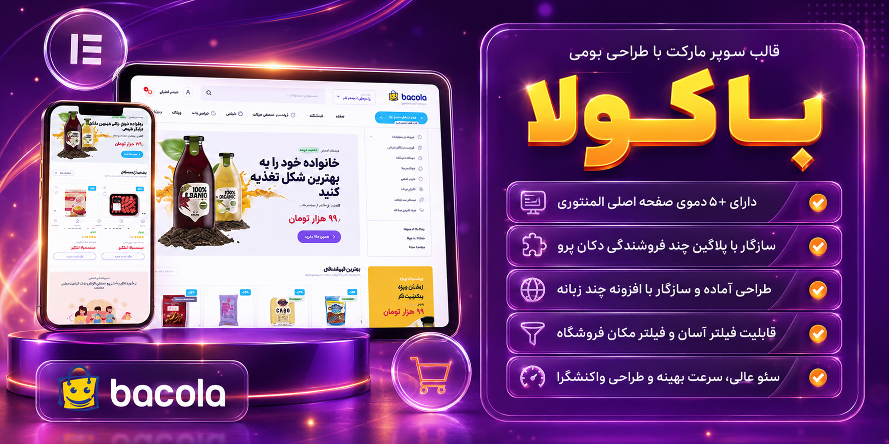 قالب Bacola | پوسته سوپرمارکت و فروشگاهی ووکامرس باکولا با طراحی ایرانی پسند