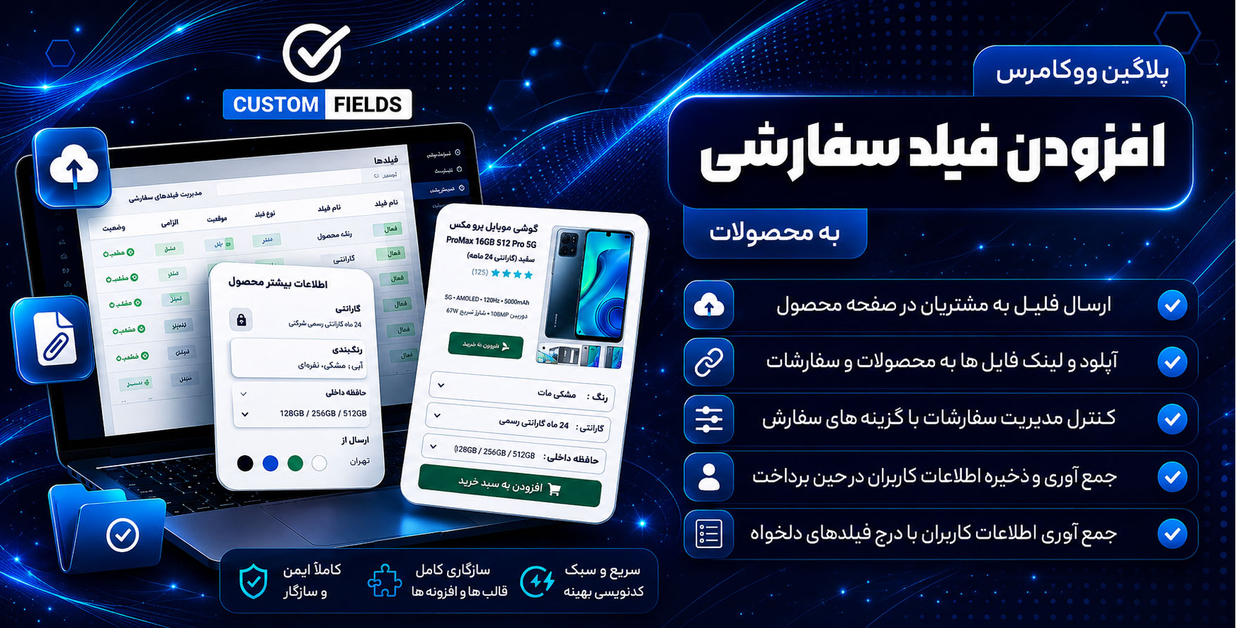 افزونه WooCommerce Custom Fields | پلاگین افزودن فیلد سفارشی به محصولات ووکامرس
