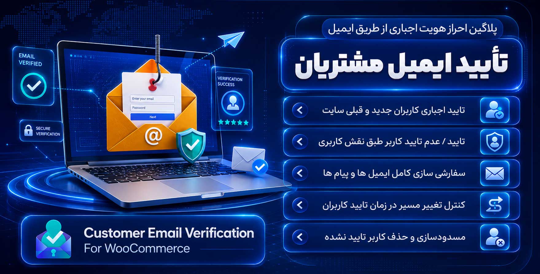 افزونه Email Verification for WooCommerce Pro | پلاگین اجبار تایید ایمیل مشتریان ووکامرس