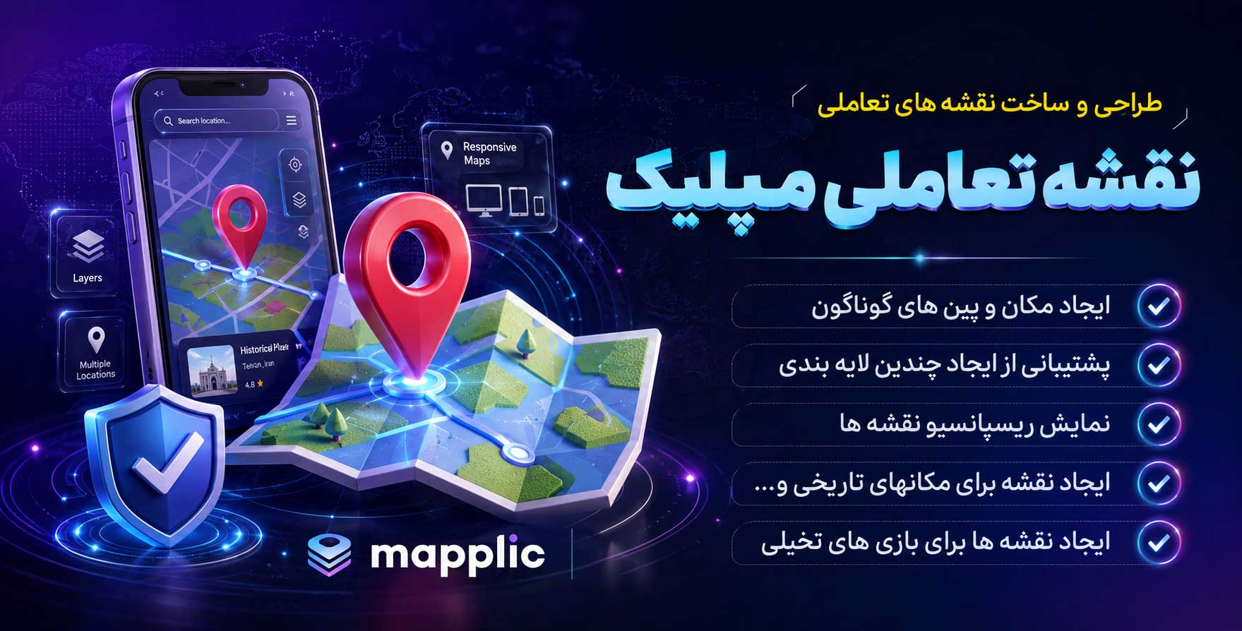 افزونه Mapplic | طراحی و ساخت انواع نقشه های تعاملی در وردپرس با مپلیک
