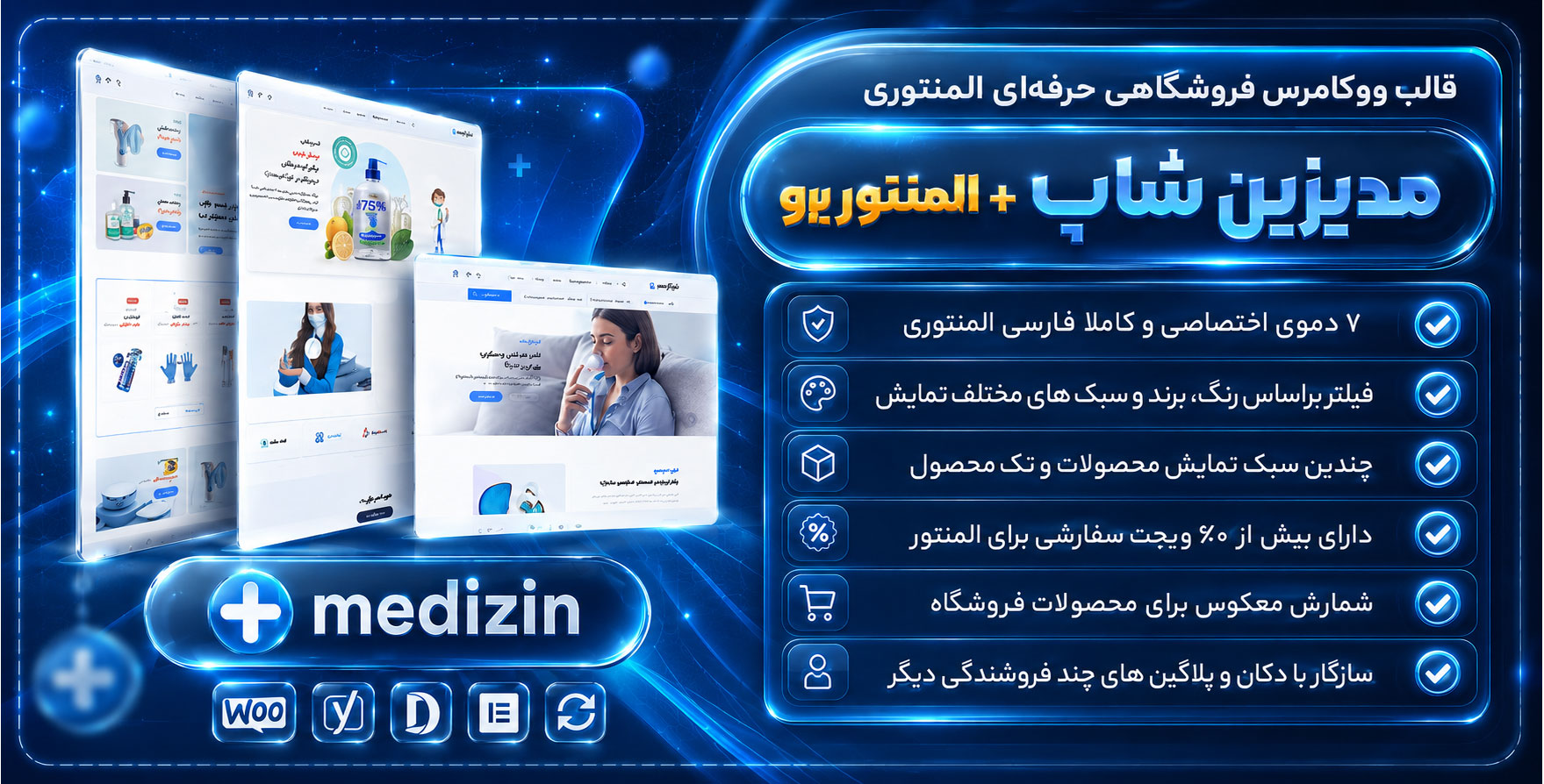 قالب Medizin | قالب فروشگاهی پزشکی مدیزین + المنتور پرو هدیه