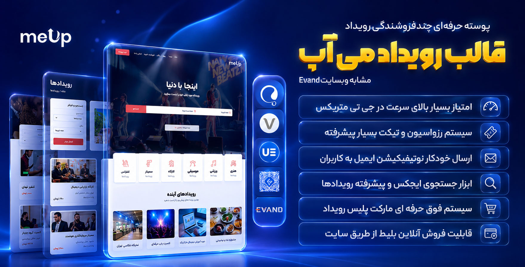 قالب Meup | قالب رویداد وردپرس می آپ مشابه وبسایت Evand