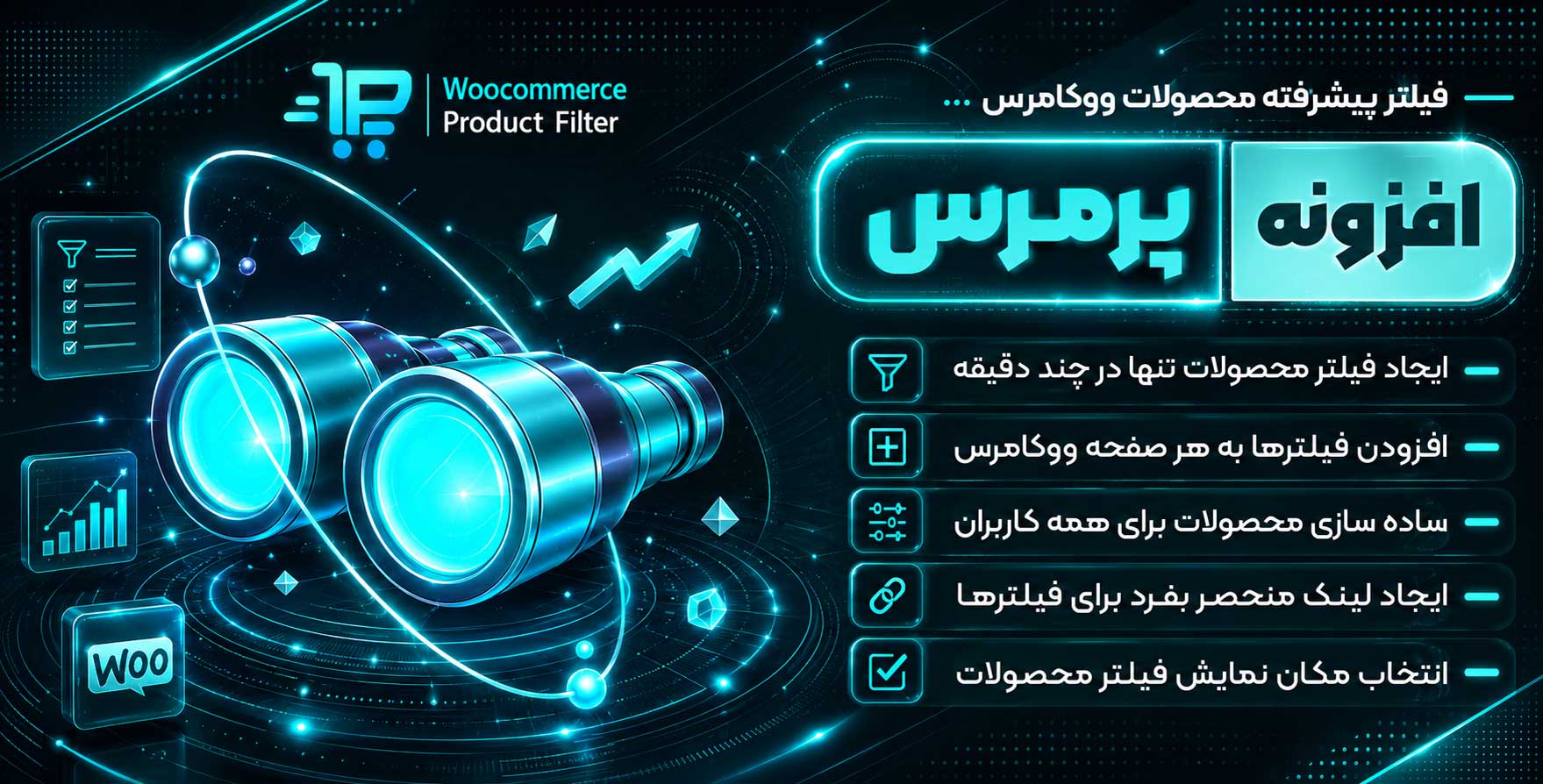 افزونه Premmerce WooCommerce Product Filter | پلاگین فیلتر پیشرفته محصولات ووکامرس پرمرس