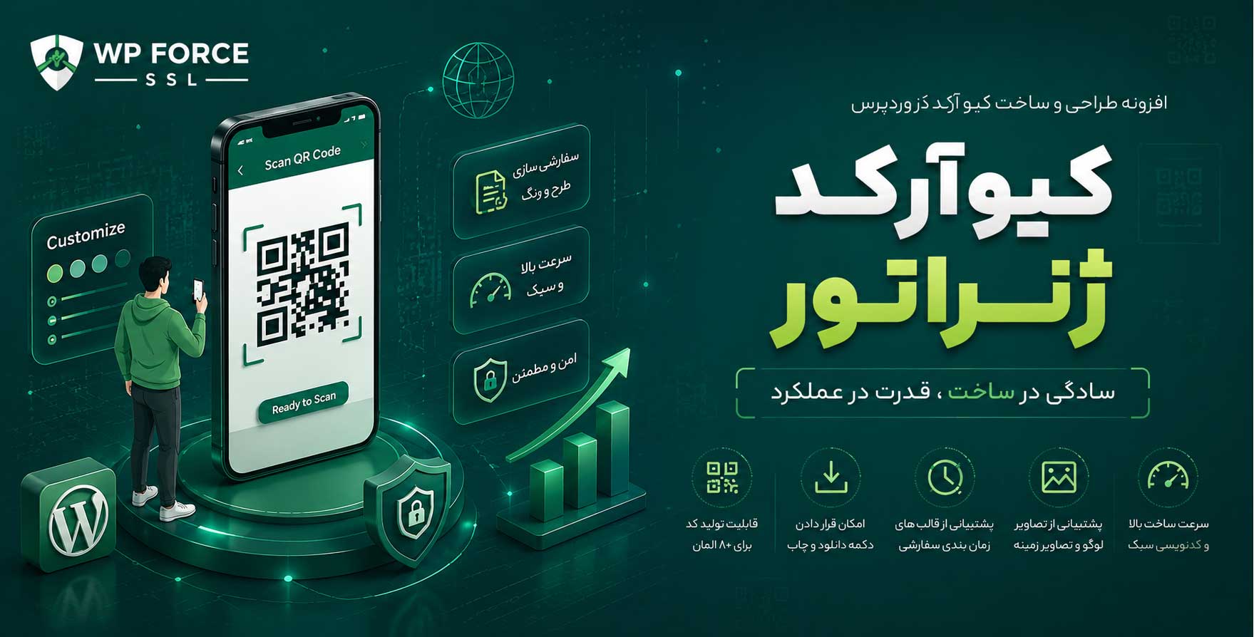 افزونه HT QR Code Generator | پلاگین طراحی و ساخت کیو ار کد در وردپرس
