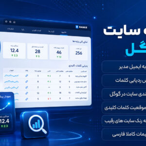 افزونه Rankie | مشاهده و ردیابی رتبه سایت در جستجوگر گوگل رنکی