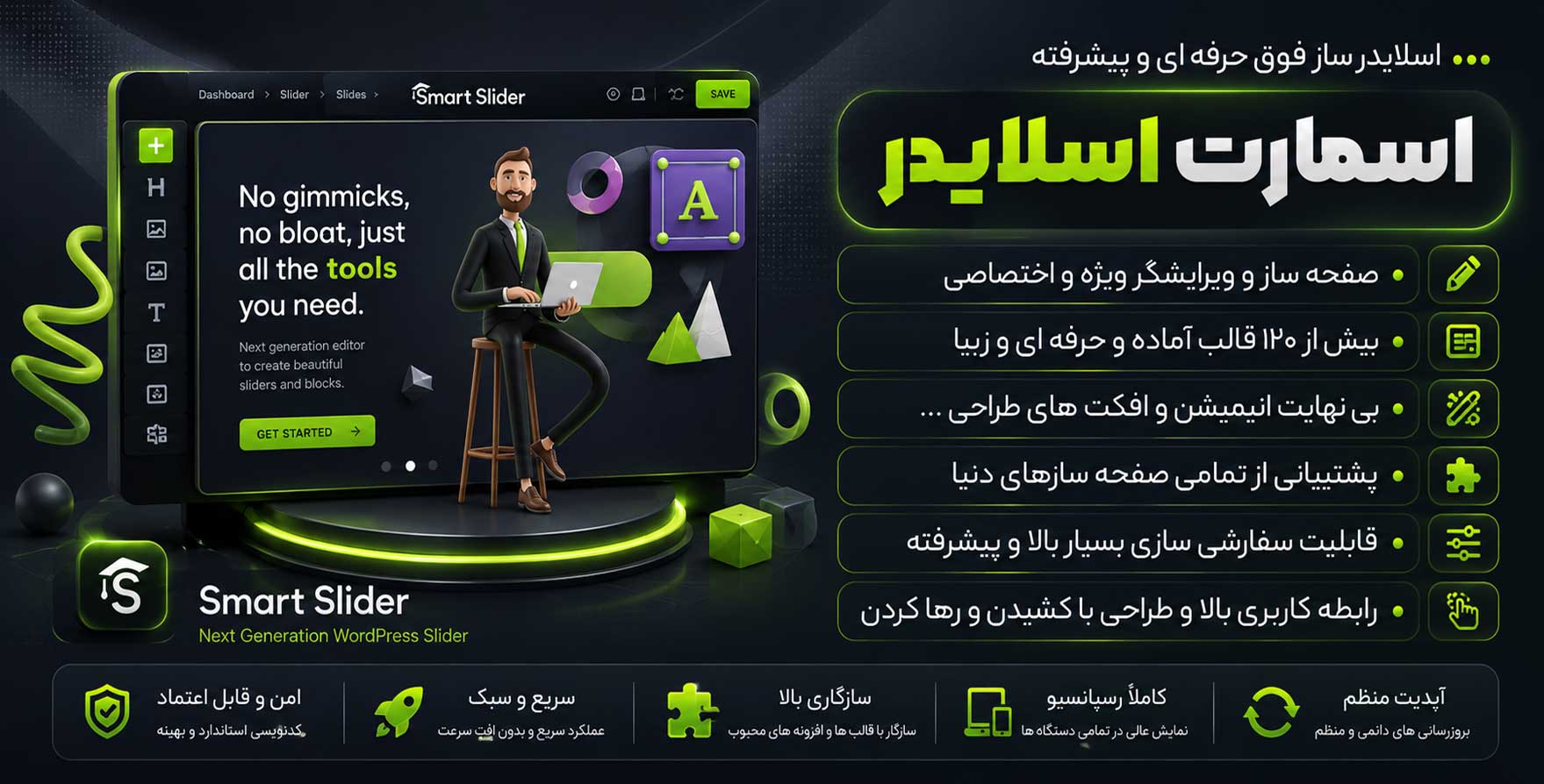 افزونه Smart Slider 3 | ساخت اسلایدر هوشمند با افزونه اسمارت اسلایدر3