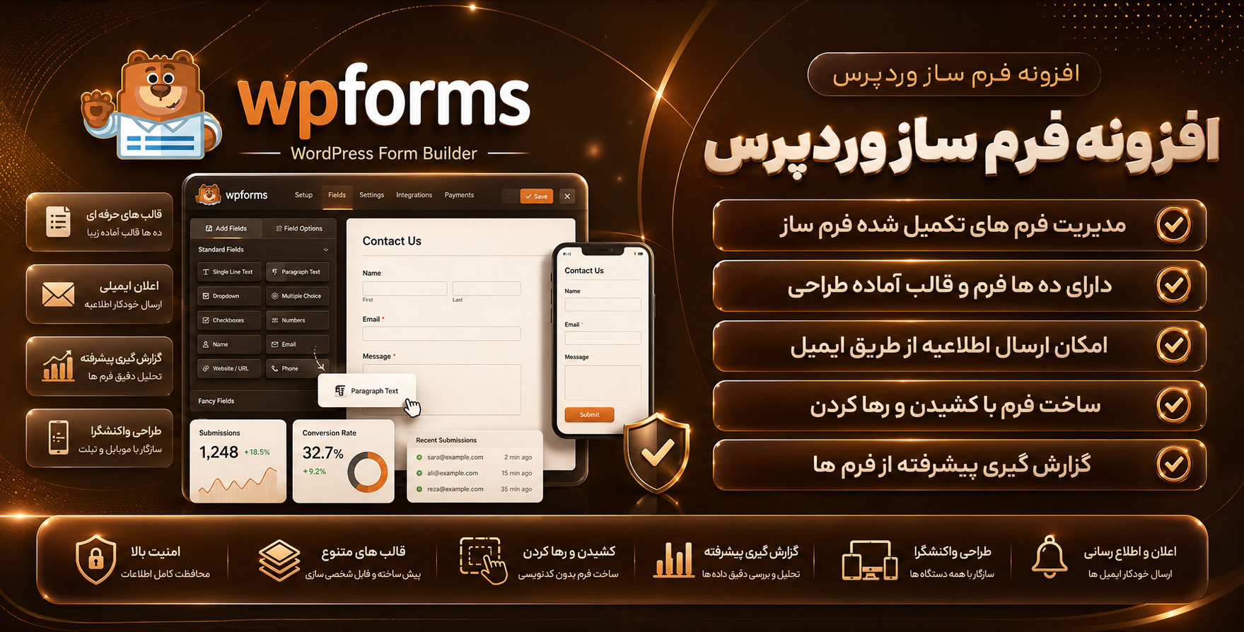 افزونه WPForms | طراحی فرم حرفه ای با فرم ساز وردپرس دبلیوپی فرمز + 38 افزودنی حرفه ای و پرمیوم