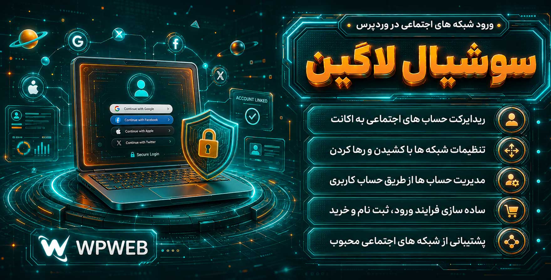 Social Login | ورود و عضویت با شبکه های اجتماعی