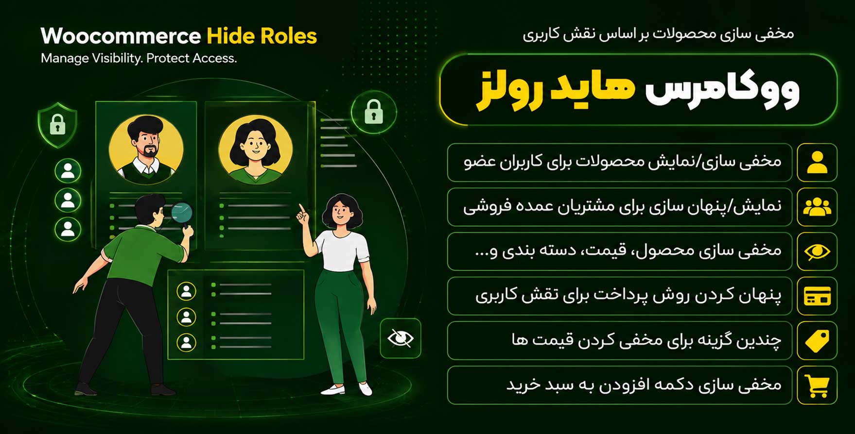 افزونه WooCommerce Hide Roles | مخفی سازی محصولات، دسته بندی، قیمت، ارسال و پرداخت ووکامرس بر اساس نقش کاربری