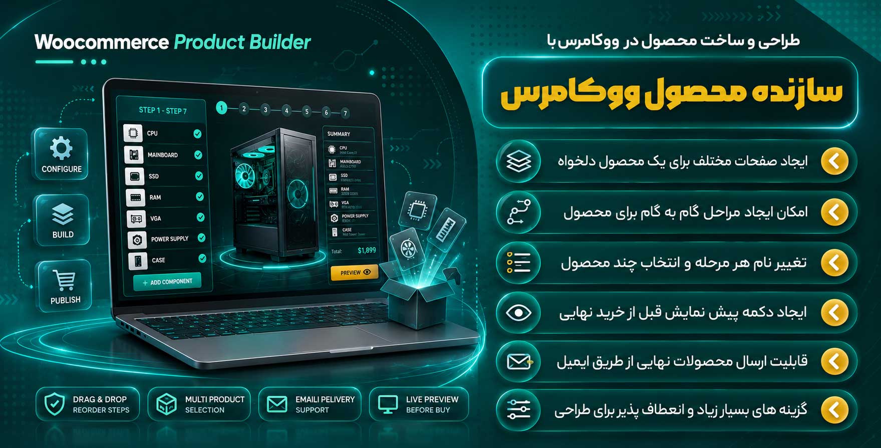 افزونه WooCommerce Product Builder | پلاگین ساخت و طراحی محصول ووکامرس
