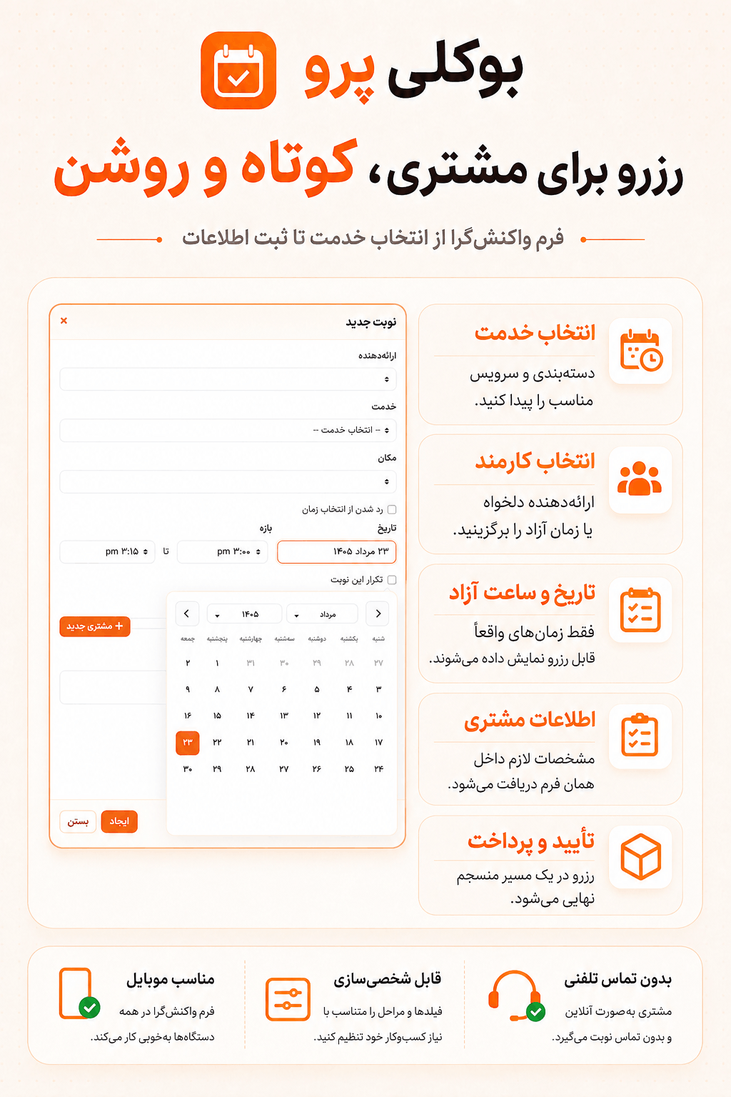 داشبورد آمار و گزارش رزروهای Bookly Pro