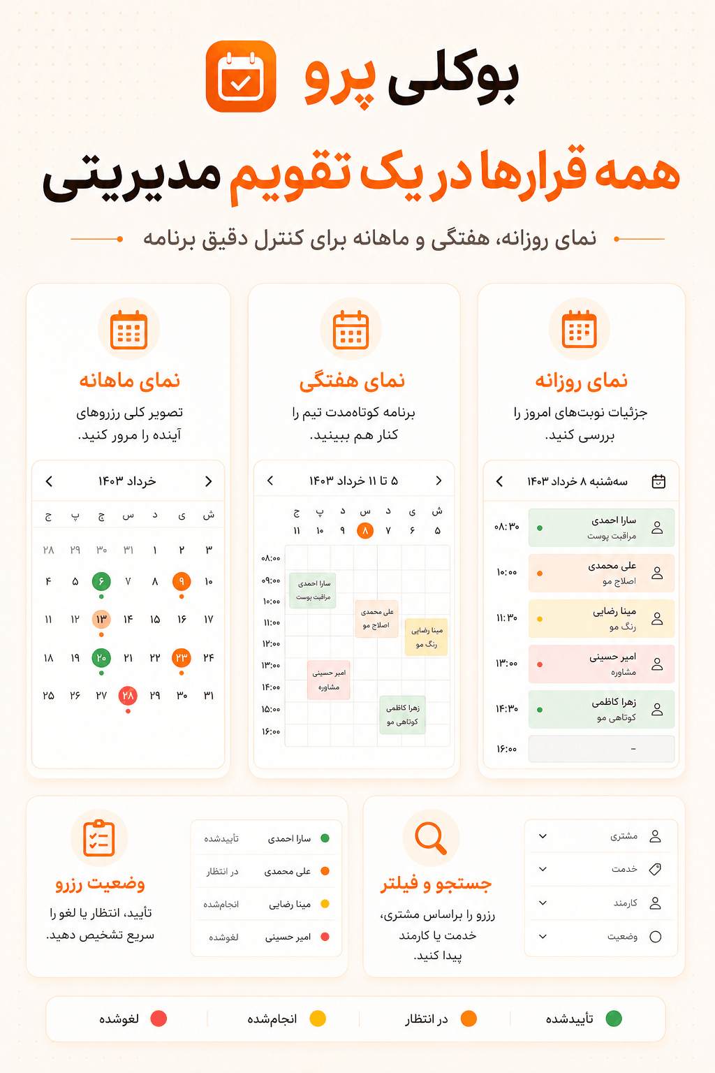 افزودن خدمات جانبی به رزرو با Bookly Service Extras