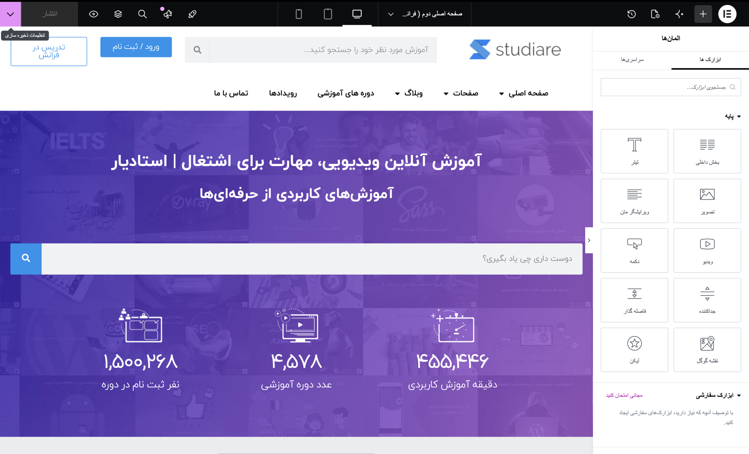 نصب دمو قالب استادیار وردپرس