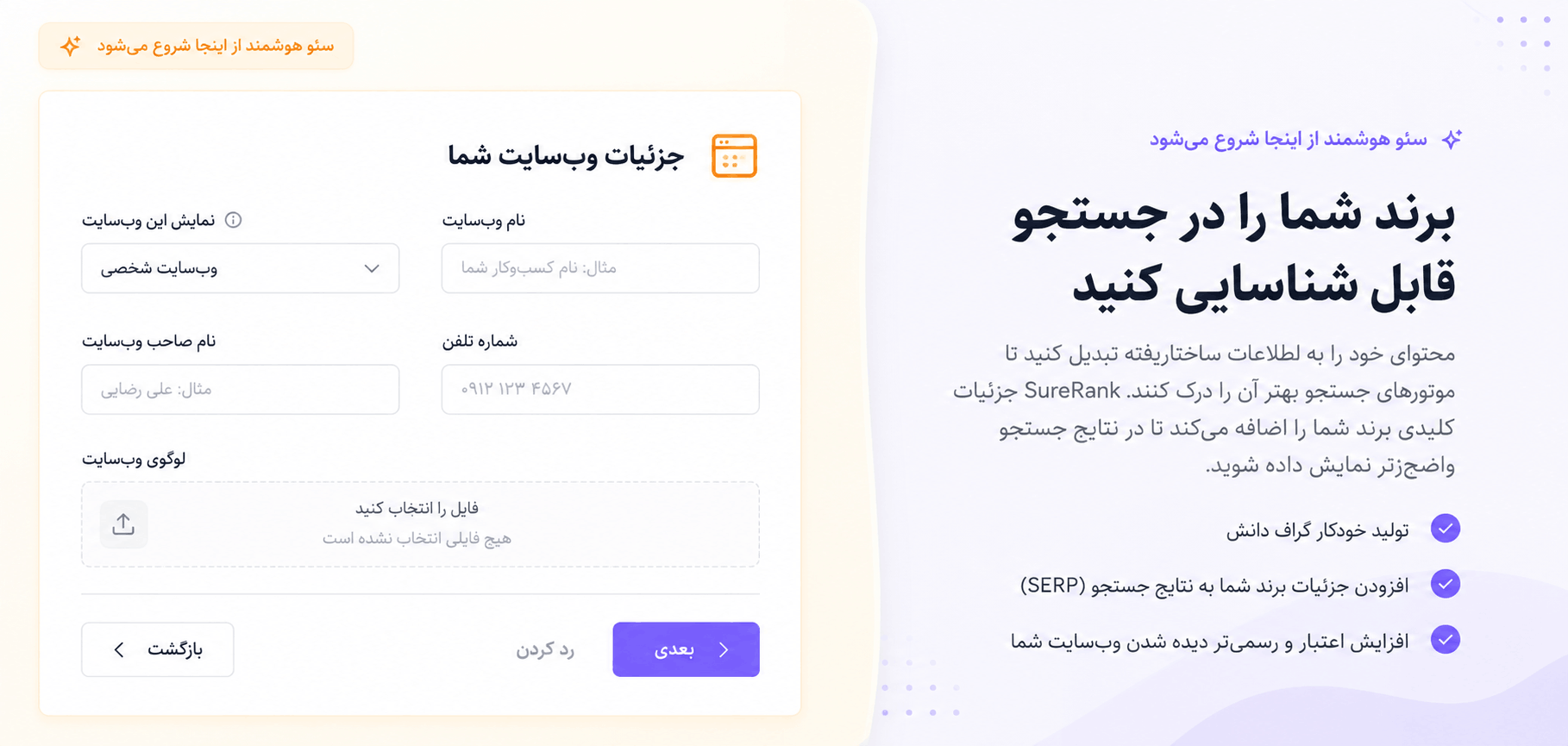 مدیریت لینکهای داخلی و صفحات یتیم در SureRank Pro