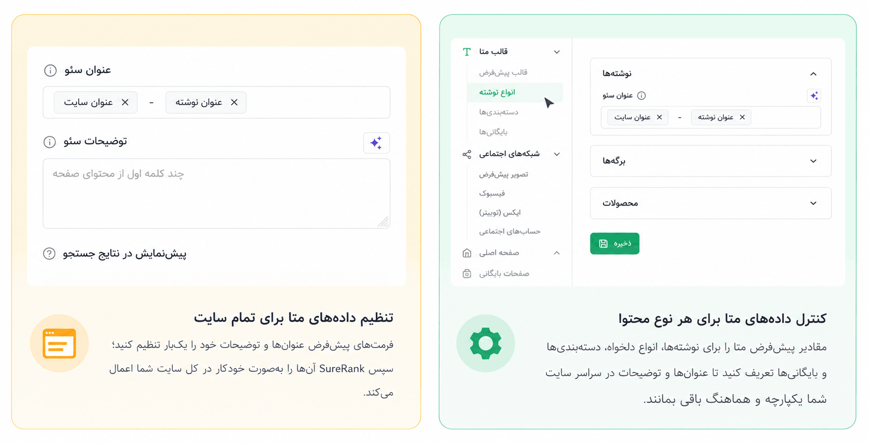 اسکیماساز پیشرفته