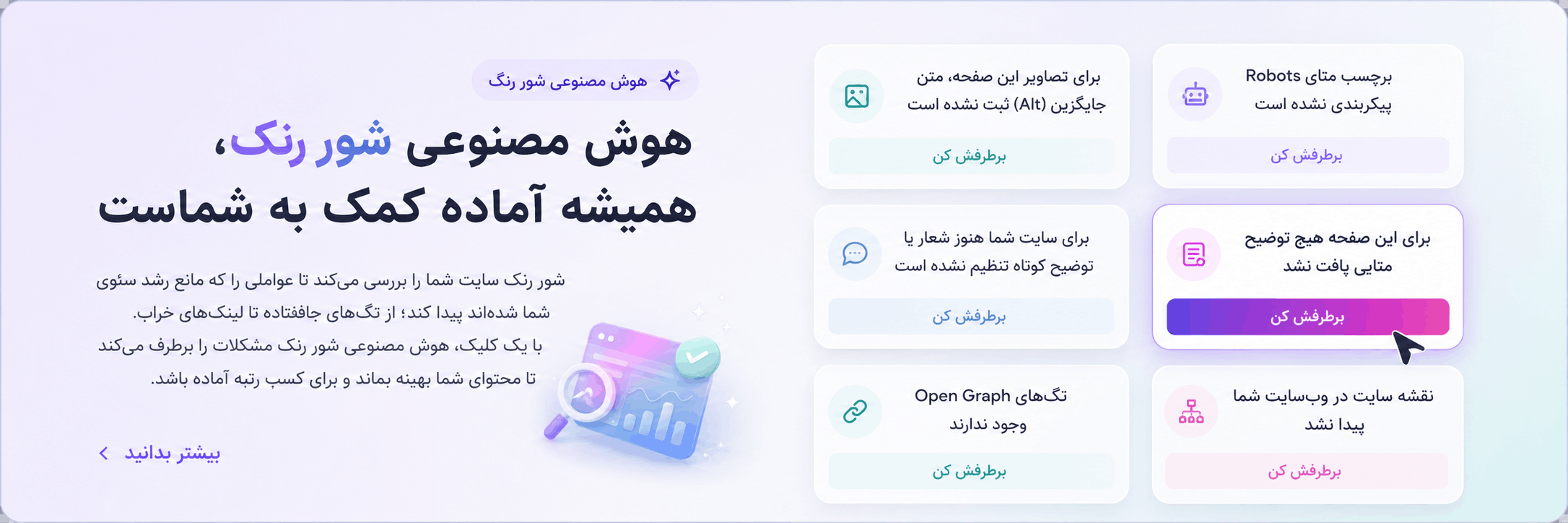 مدیریت ریدایرکت ۳۰۱ در افزونه SureRank Pro