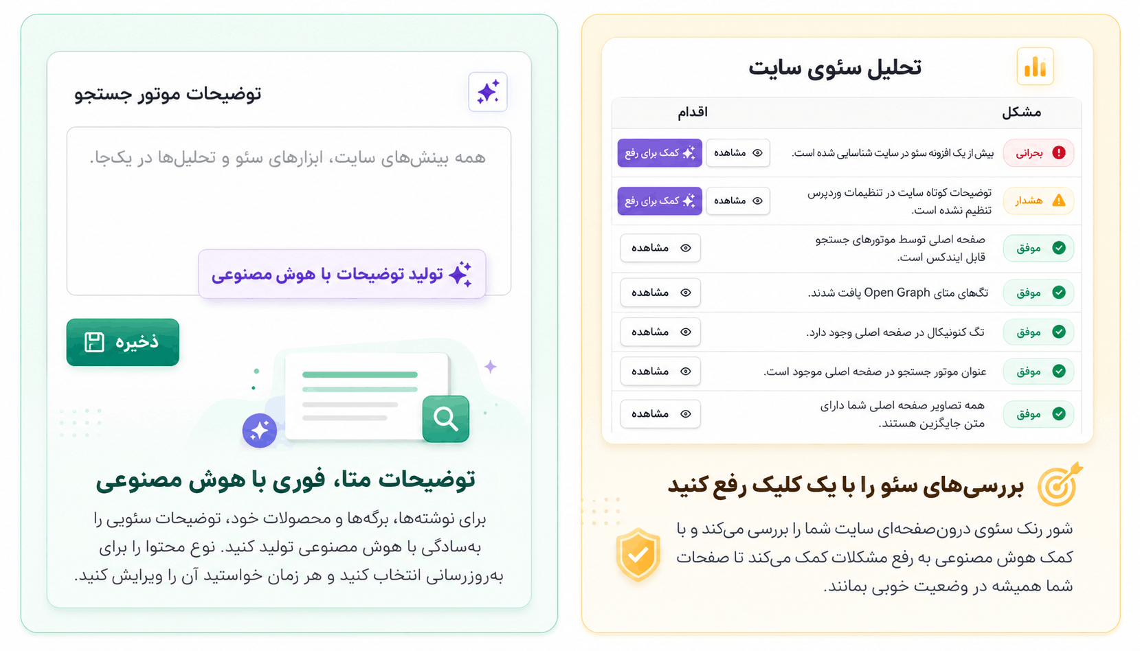 اتصال افزونه SureRank به گوگل سرچ کنسول