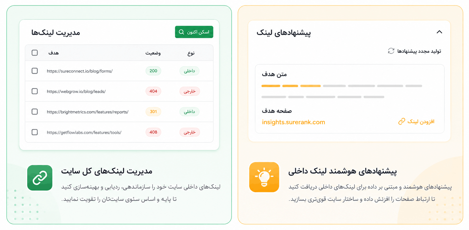 امکانات سئوی ووکامرس در افزونه SureRank Pro