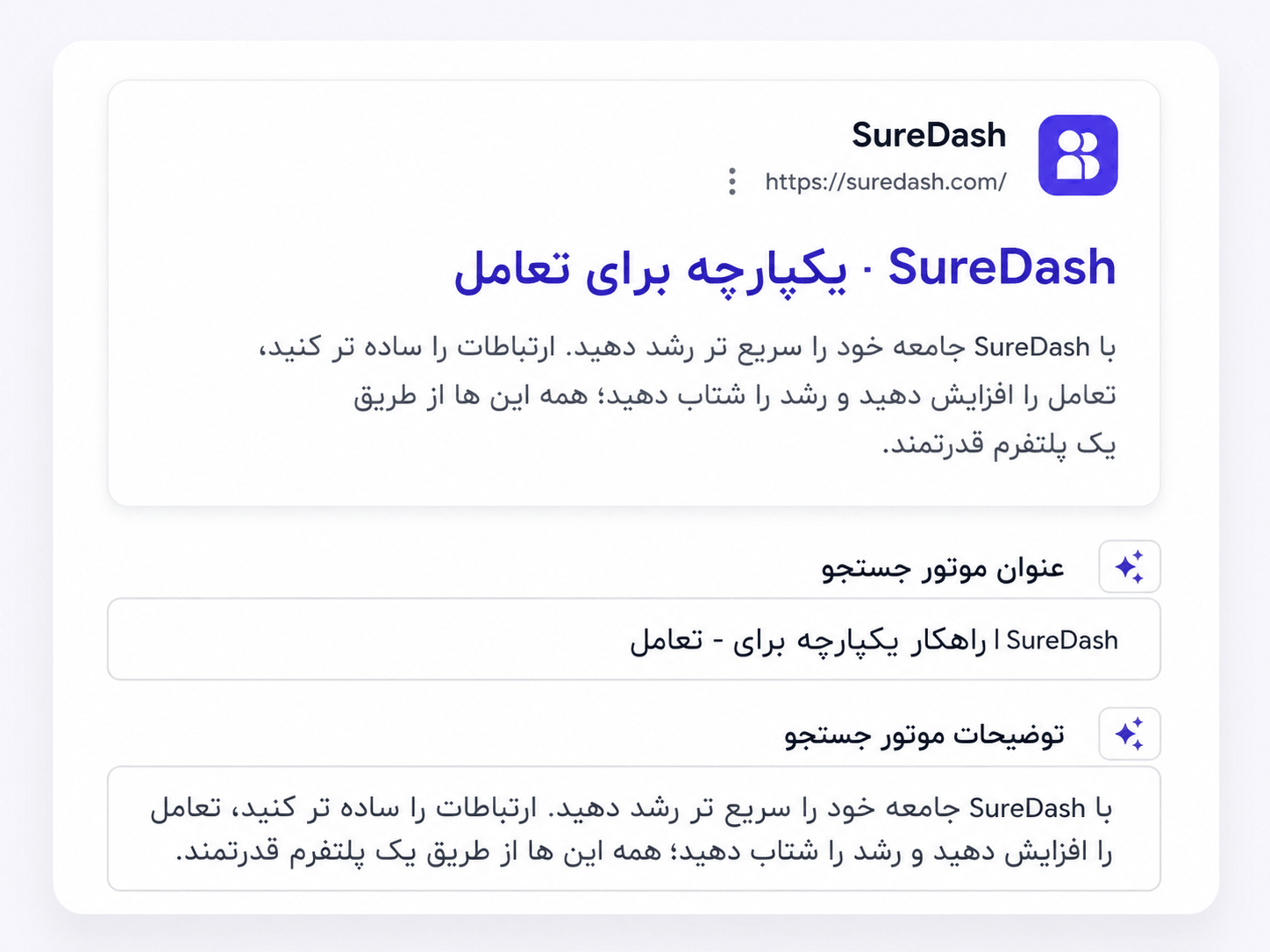 سئو وردپرس