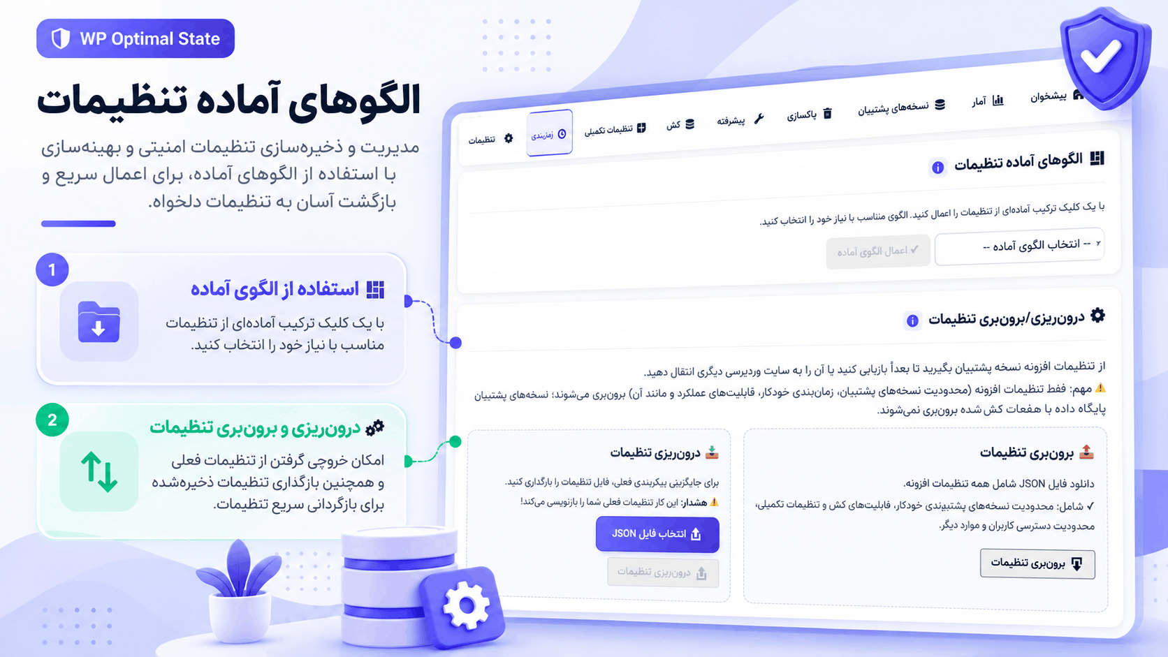 امکانات تحلیل و تعمیر جدول های دیتابیس