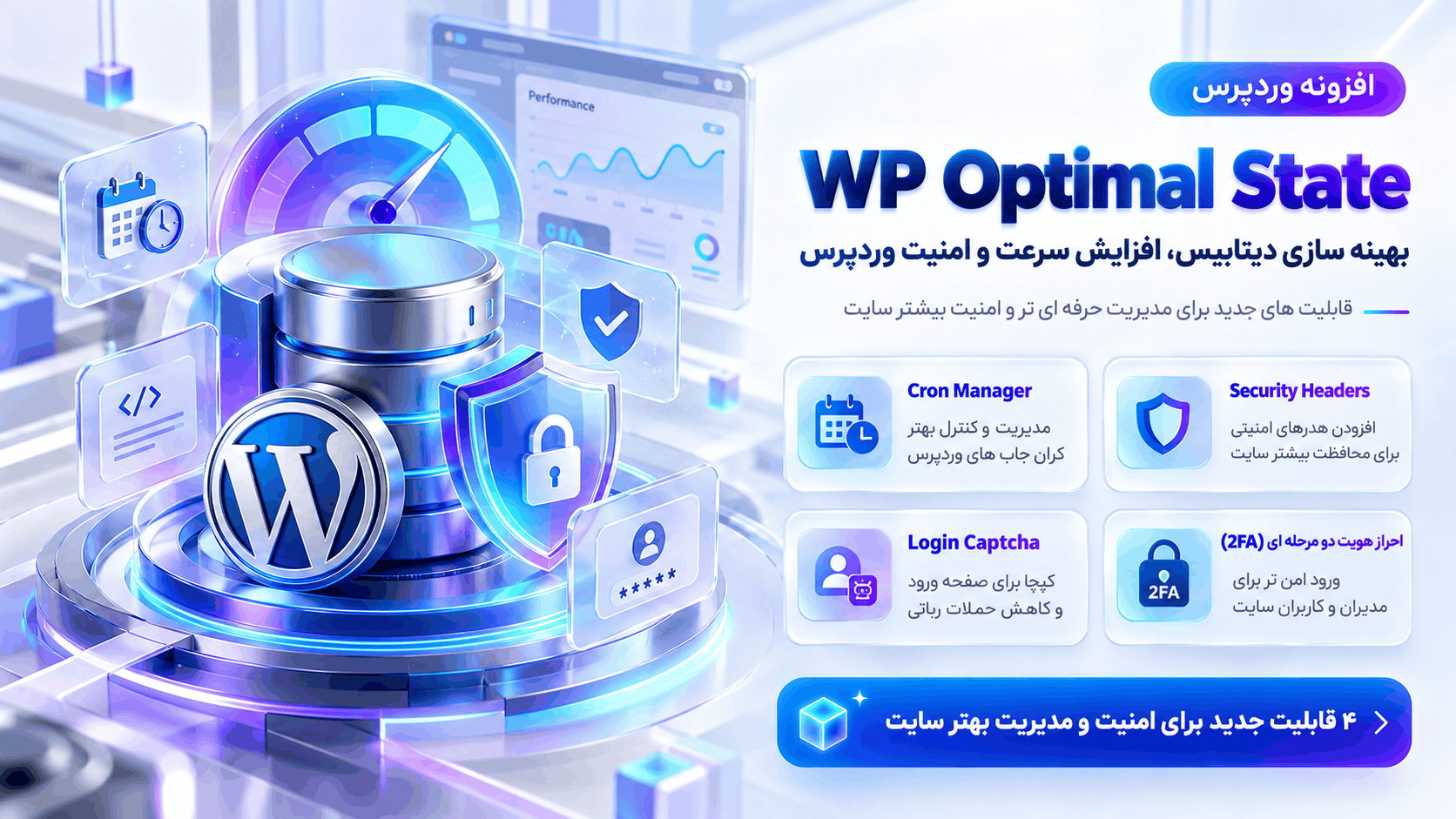 فرایند تهیه نسخه پشتیبان ایمنی