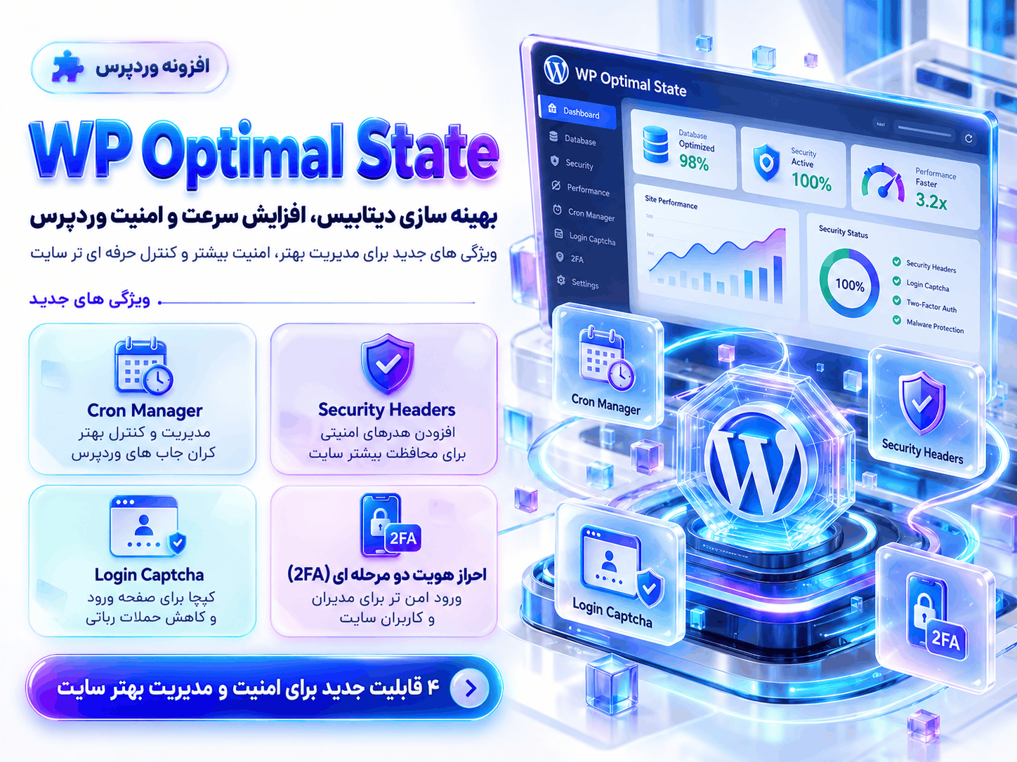 تنظیم کش اختصاصی برای موبایل