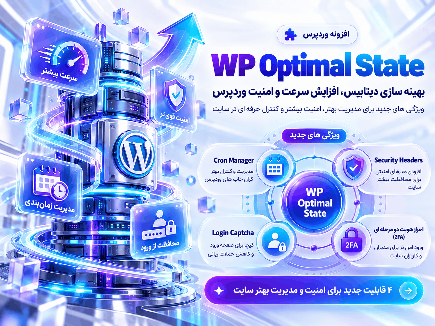 تنظیم پاکسازی زمان بندی شده