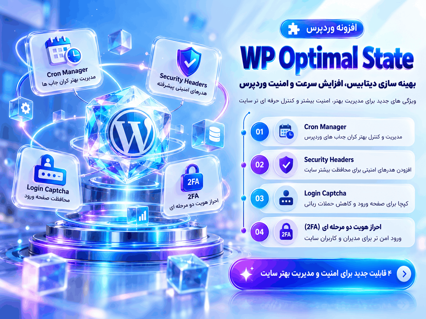 نمایش شاخص های سرعت PageSpeed