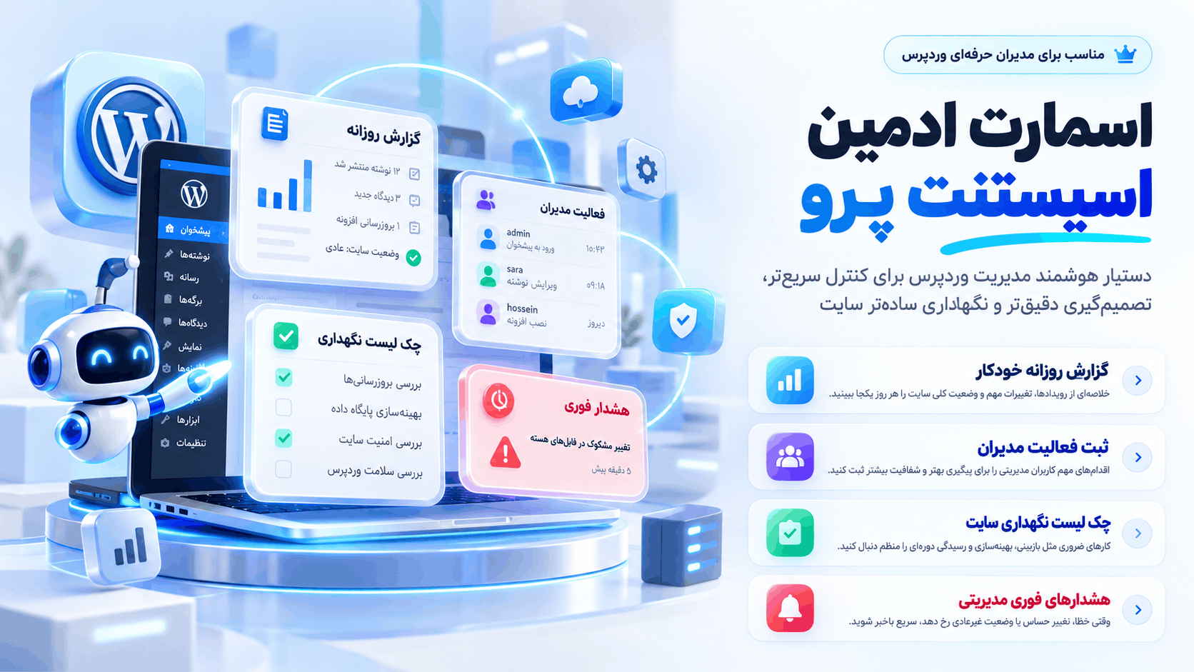 مدیریت قطعه‌کدهای CSS و PHP در افزونه حرفه‌ای