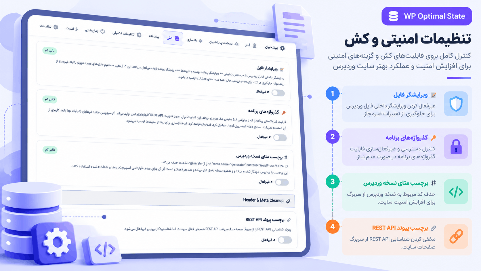 ابزار بهینه سازی یک کلیکی دیتابیس