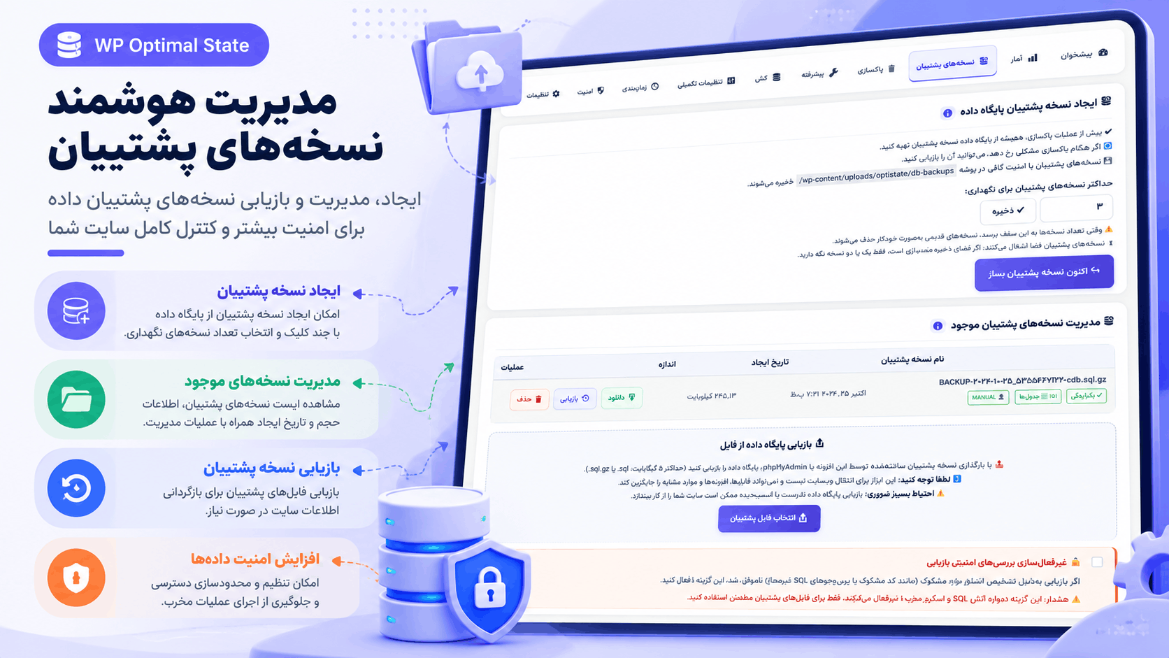 نمای پاکسازی داده های متای تکراری