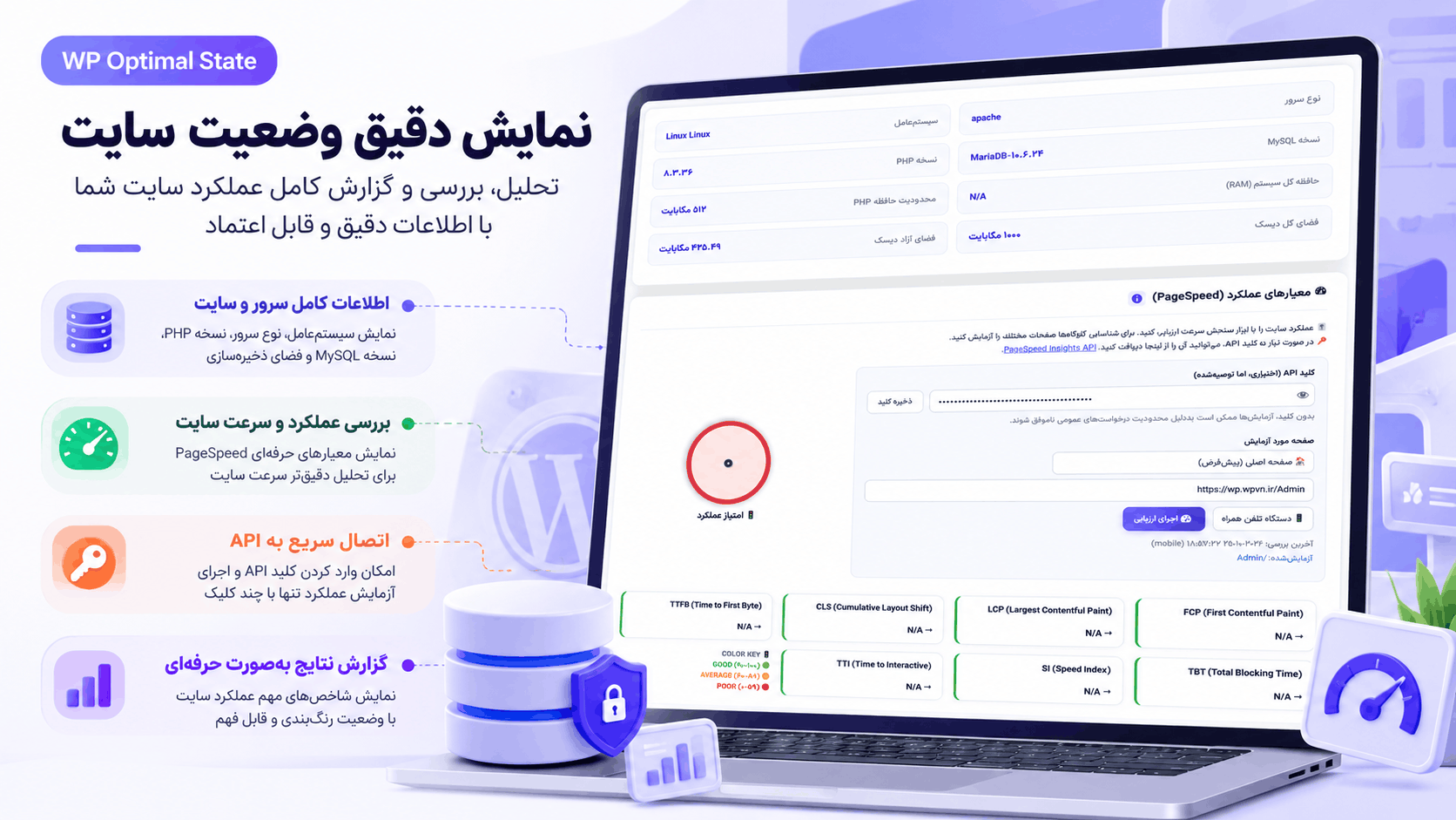 بخش بهینه سازی جدول های پایگاه داده