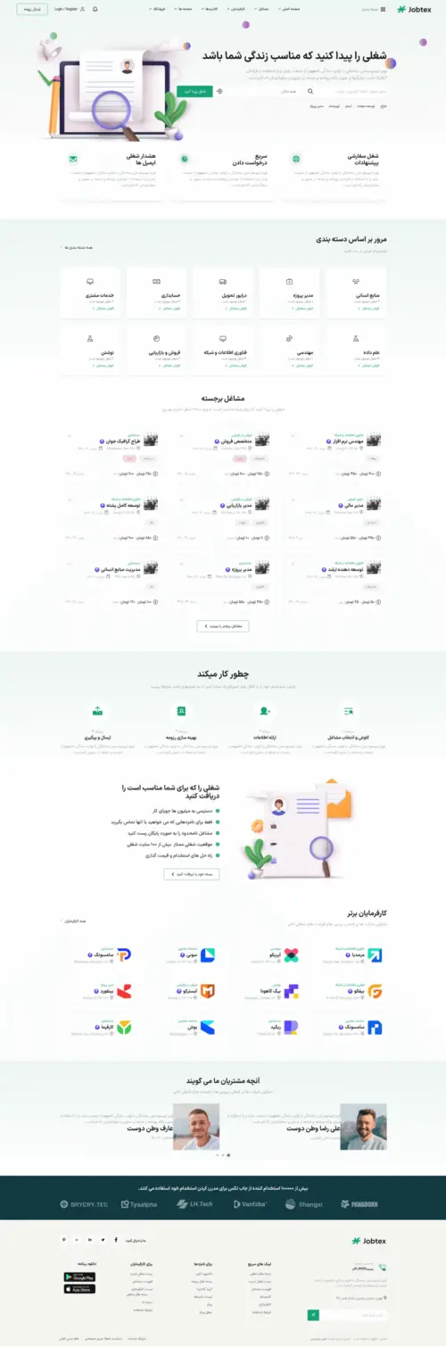 دموی منابع انسانی