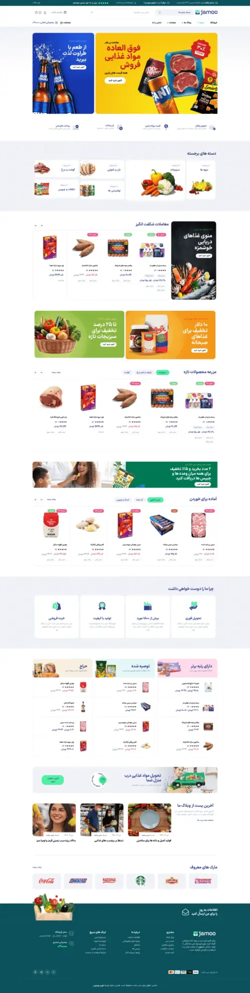 دموی دستور غذا