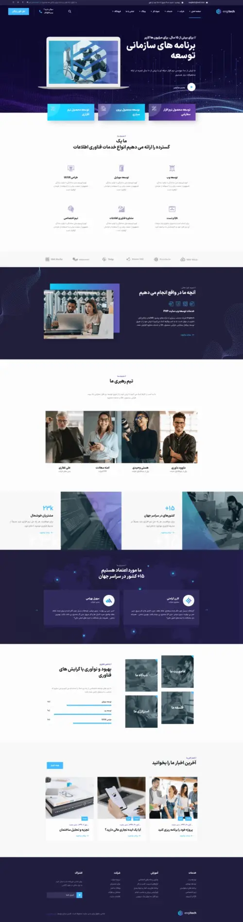 دموی نرم‌افزار سازمانی