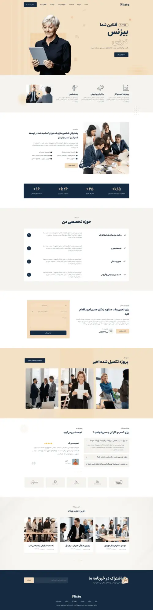 دموی مربی کسب‌وکار