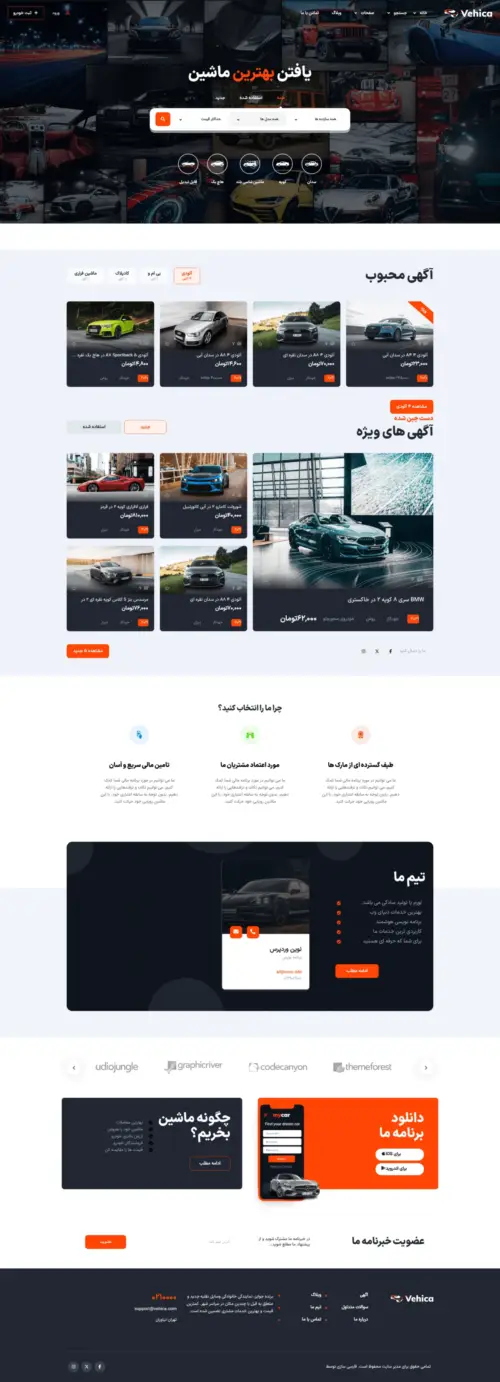 دموی آگهی خودرو