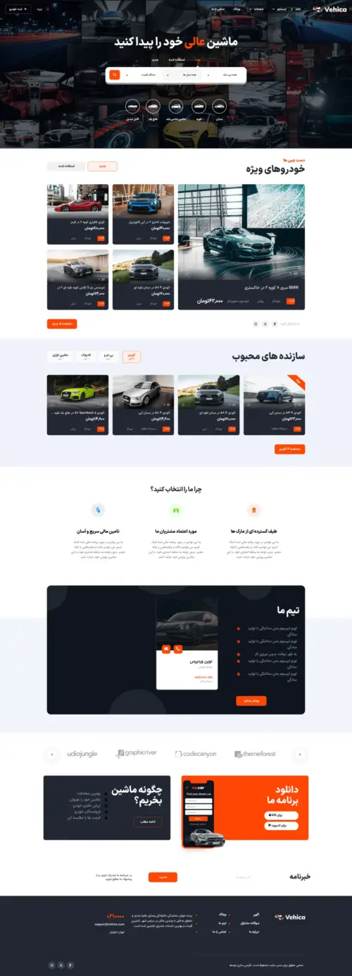 دموی ویدیویی خودرو