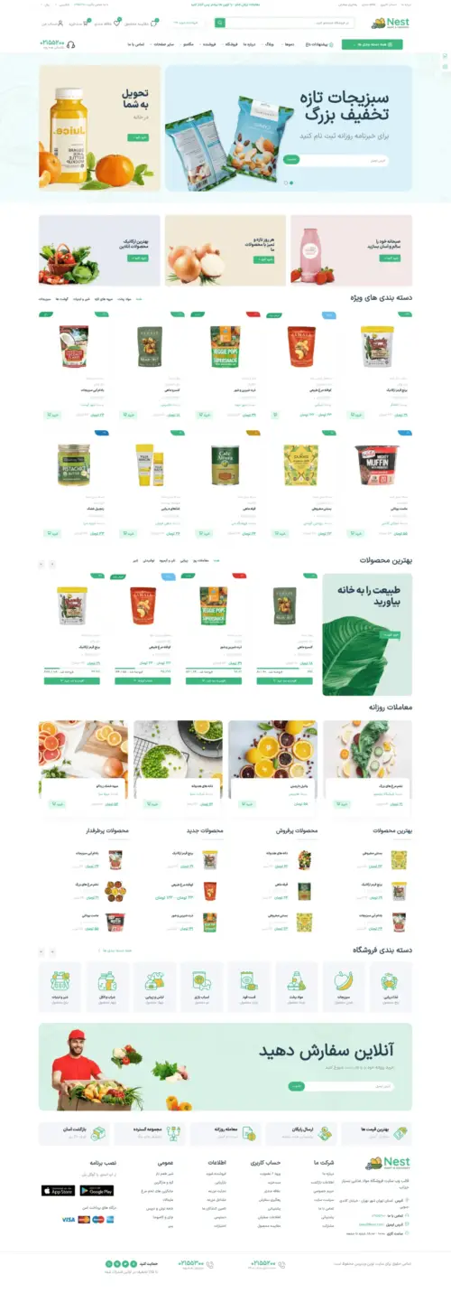 دموی سوپرمارکت بزرگ
