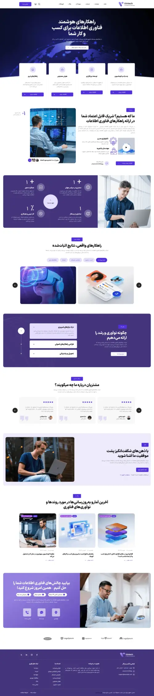 دموی فناوری چندصفحه‌ای سه